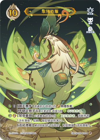 Jadeplume Terrorshroom