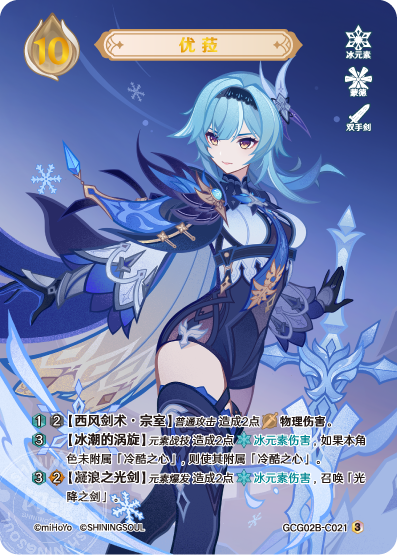 Eula