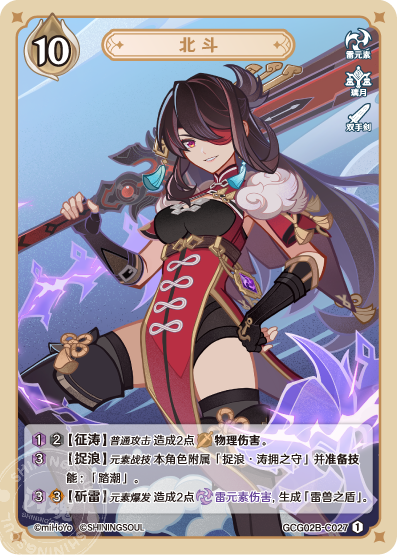Beidou