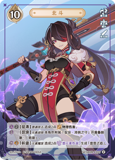 Beidou
