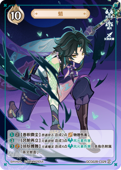Xiao
