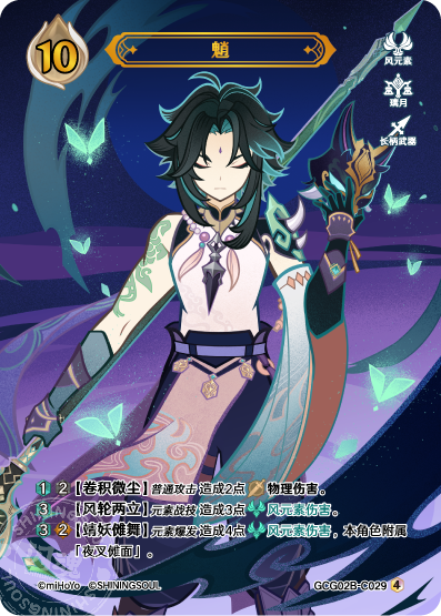 Xiao