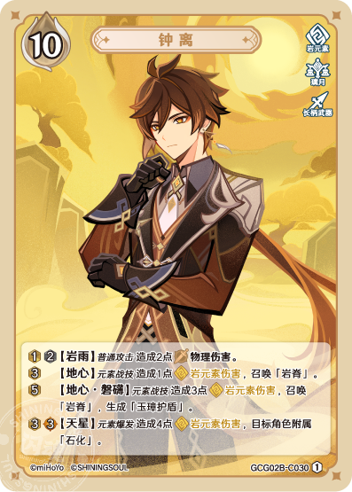 Zhongli