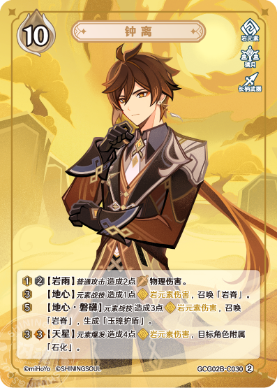Zhongli