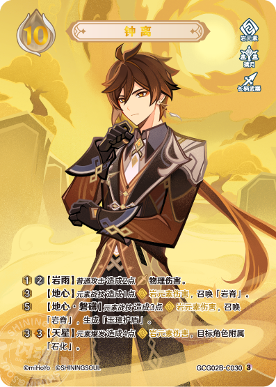 Zhongli
