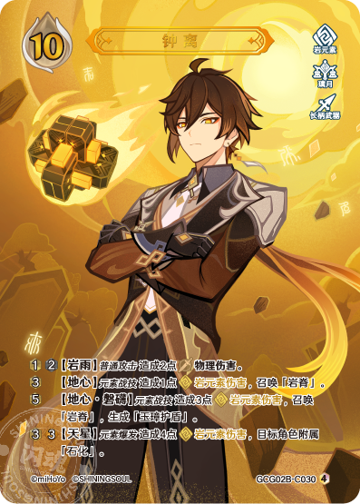 Zhongli
