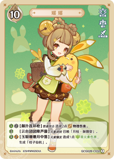 Yaoyao