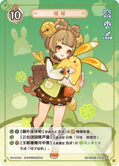 Yaoyao