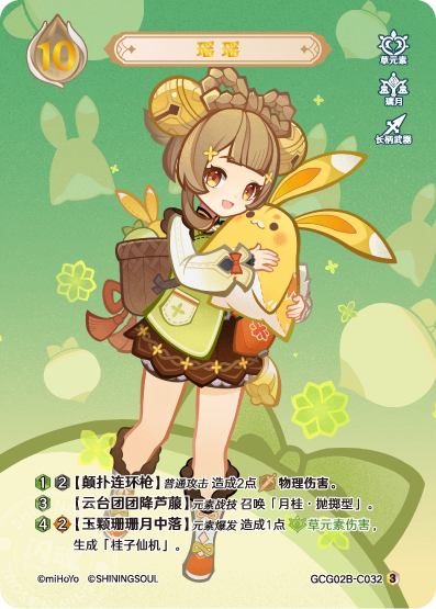 Yaoyao