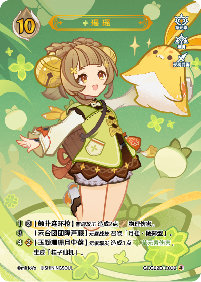 Yaoyao
