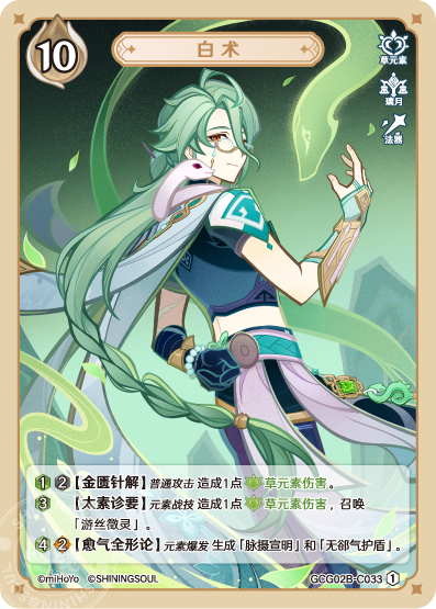 Baizhu