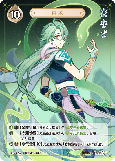 Baizhu