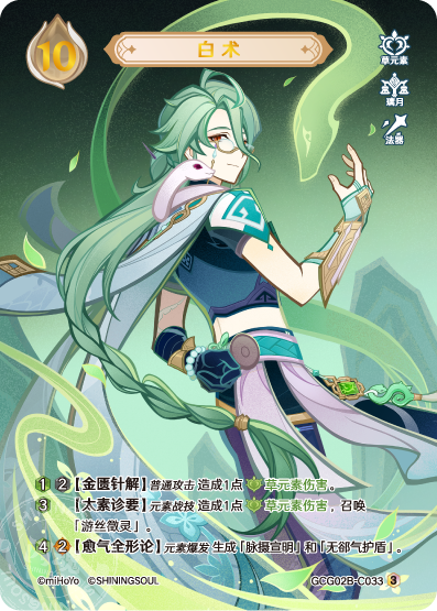 Baizhu