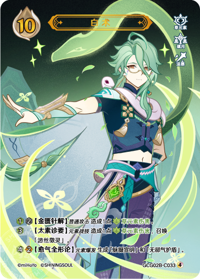 Baizhu