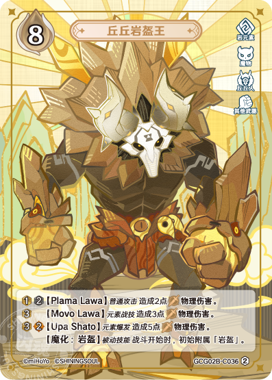Stonehide Lawachurl