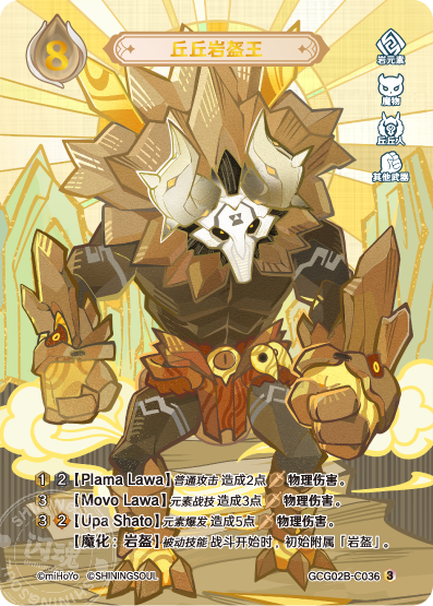 Stonehide Lawachurl