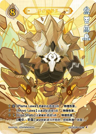Stonehide Lawachurl